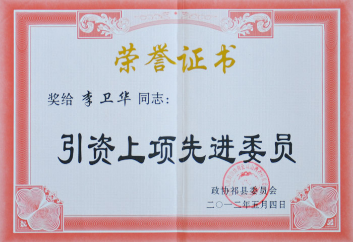 榮譽證書4