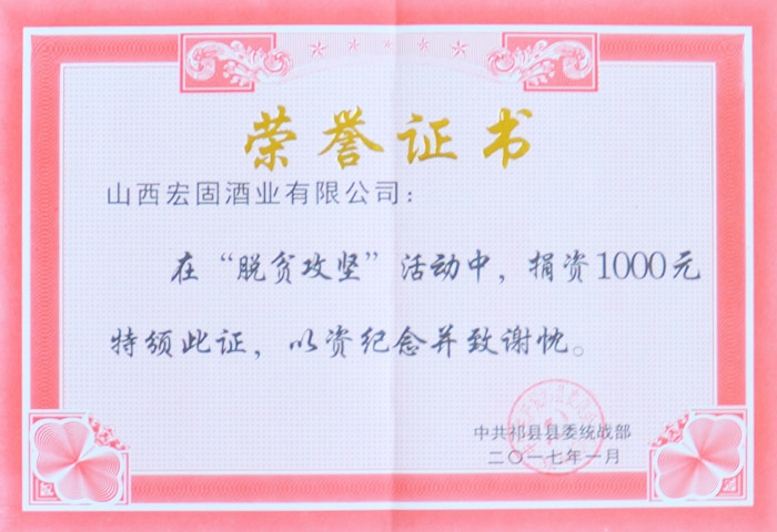 榮譽證書10