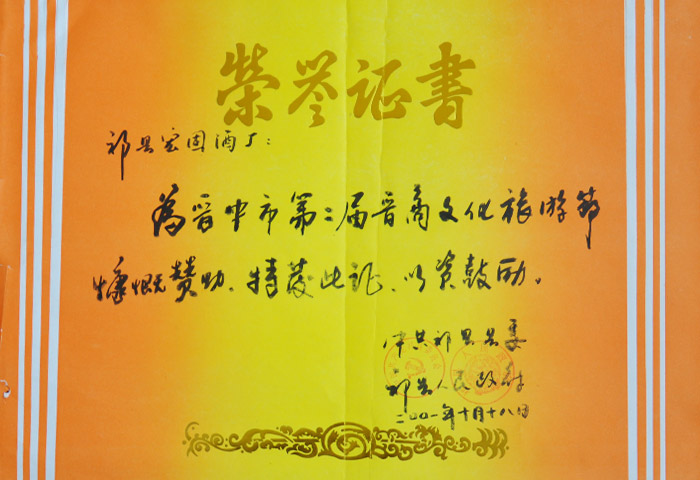 榮譽證書18