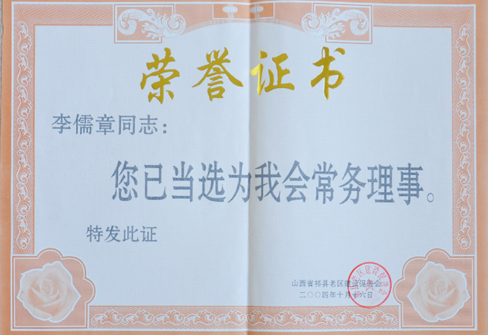 榮譽證書19